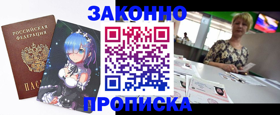 временная регистрация поиск в Кемерово